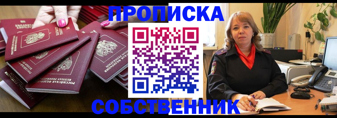 прописка гарантия в Печоре