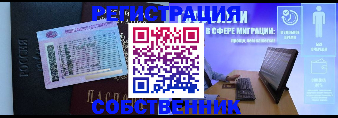 временная регистрация 2025 в Печоре